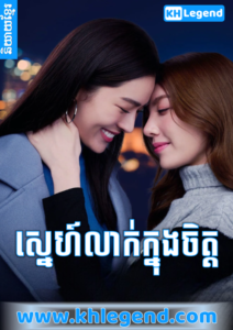Sneh Leak Knung Chet EP3