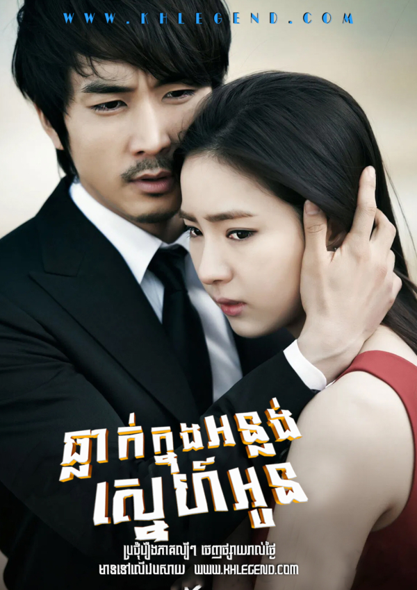 Tlak Knung Onlong Sneh Oun