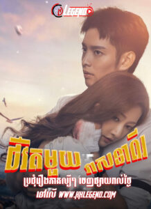 Chivit Mouy Veasna Pi