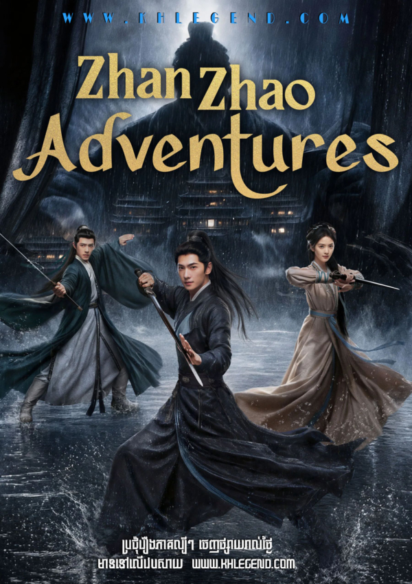 Zhan Zhao Adventures (2026) Zhan Zhao Adventures (2026)