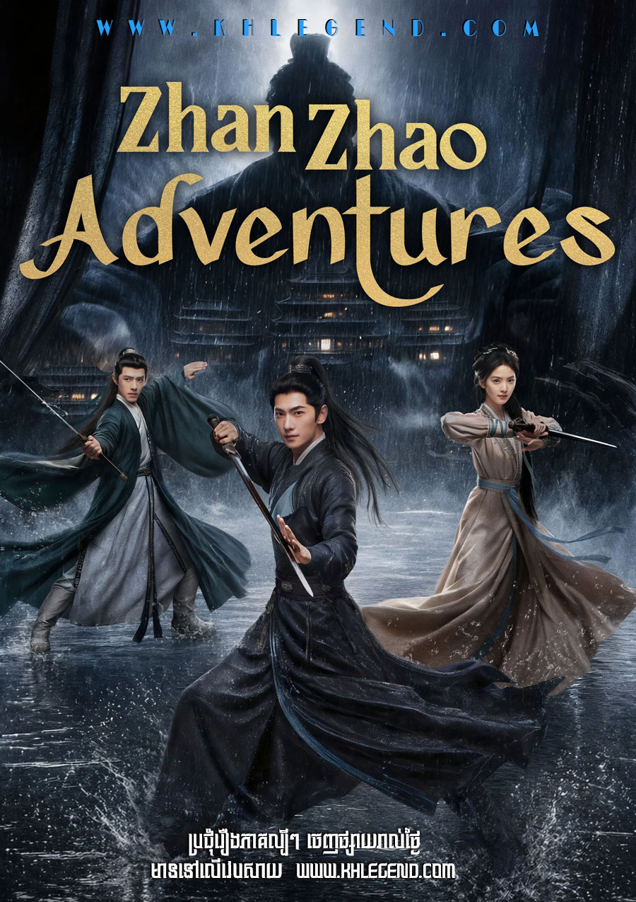 Zhan Zhao Adventures (2026) Zhan Zhao Adventures (2026)