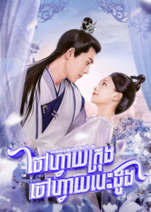 Chov Vay Krong Chov Vay Besdong