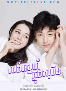 Long Snaeh Knong Soben