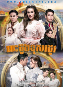 Besdong Khus Rodov