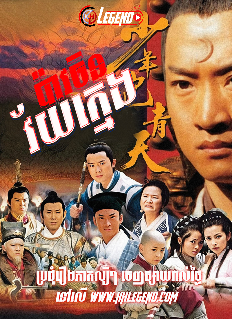 Pao Chen Vaiy Kmeng I 2000 Pao Chen Vaiy Kmeng I 2000