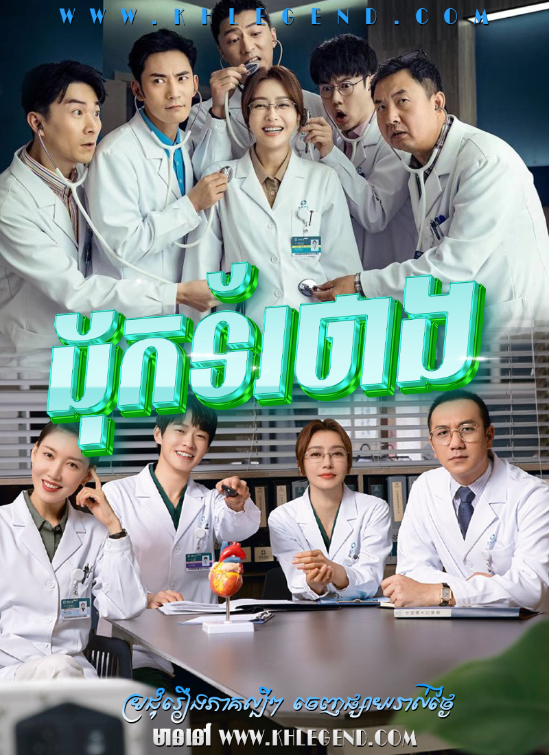 Doctor Tang