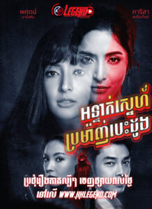 Ontak Sneh Bromagn Besdong