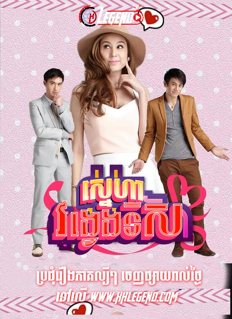 Sneha Vong Veng Tis Sneha Vong Veng Tis