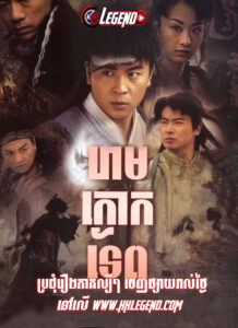 Rom Kngoak Tep Rom Kngoak Tep
