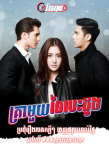 Krea Mouy Naiy Besdong Krea Mouy Naiy Besdong