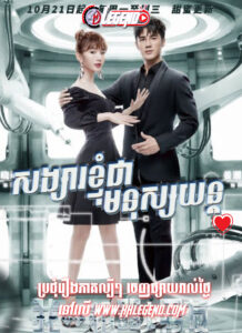 Sangsa Kyom Jea Monus Yun