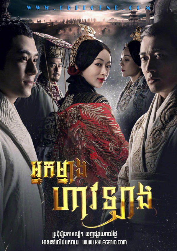 Nak Mneang Hao Lan Nak Mneang Hao Lan