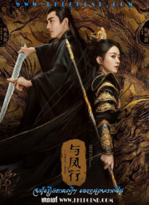 The Legend of Shen Li The Legend of Shen Li