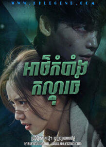 Atkombang Kondoul Thom Atkombang Kondoul Thom