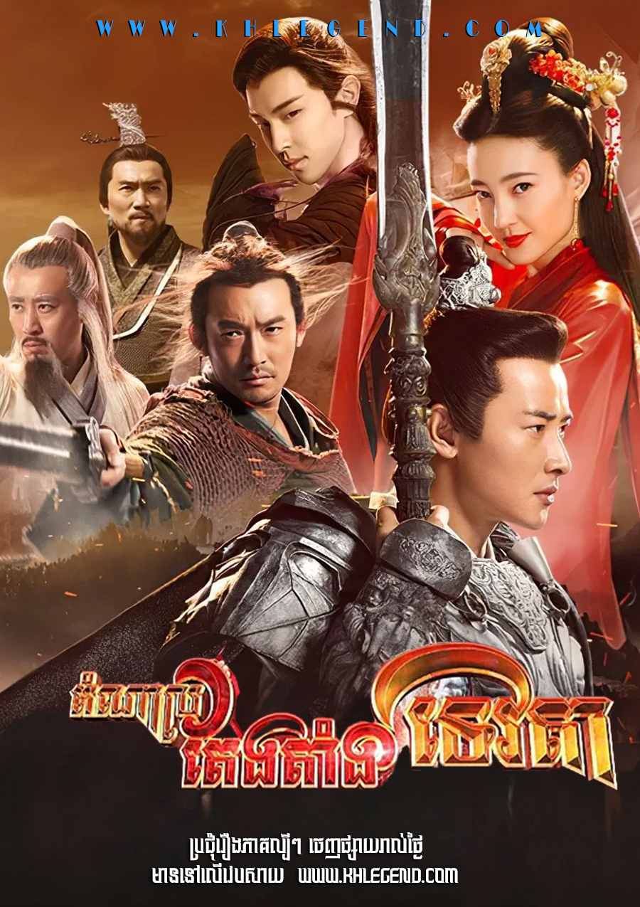 Domnal Teng Tang Tevoda 2019 – Investiture of the Gods Domnal Teng Tang Tevoda 2019 – Investiture of the Gods