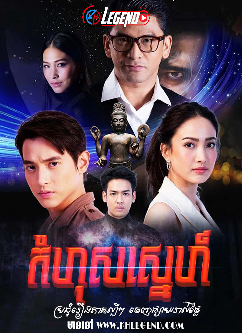 Vithey Kamnot Phop Sne Vithey Kamnot Phop Sne