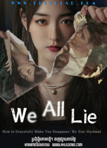 We All Lie