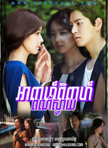 Apear Pipear Por Svay 2012 – To My Beloved
