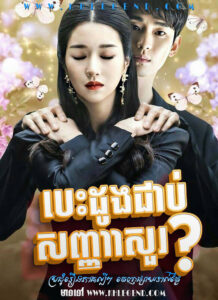 Krou Pet Somnop Chet