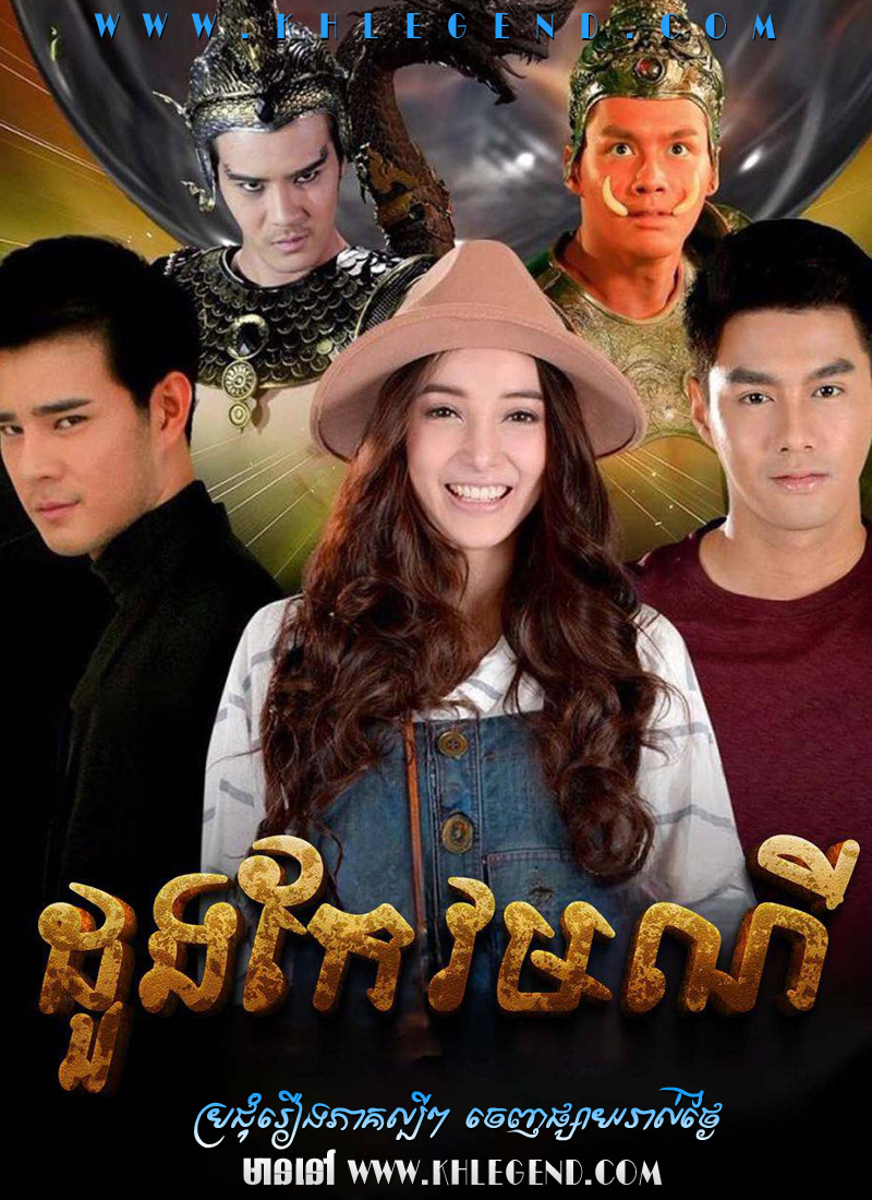 Doung Kaew Mony – Kaew Kumpun Doung Kaew Mony – Kaew Kumpun