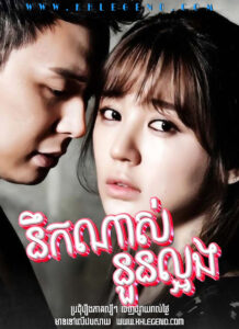 Nik Nas Noun Lorng 2012 – Missing You Nik Nas Noun Lorng 2012 – Missing You