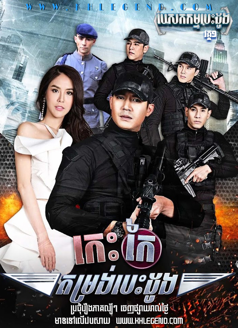 Pesakkam Besdong I – Kes Kaiy Tomrong Besdong 2017 – Love Mission Series: The Spirit of the Ruler Pesakkam Besdong I – Kes Kaiy Tomrong Besdong 2017 – Love Mission Series: The Spirit of the Ruler