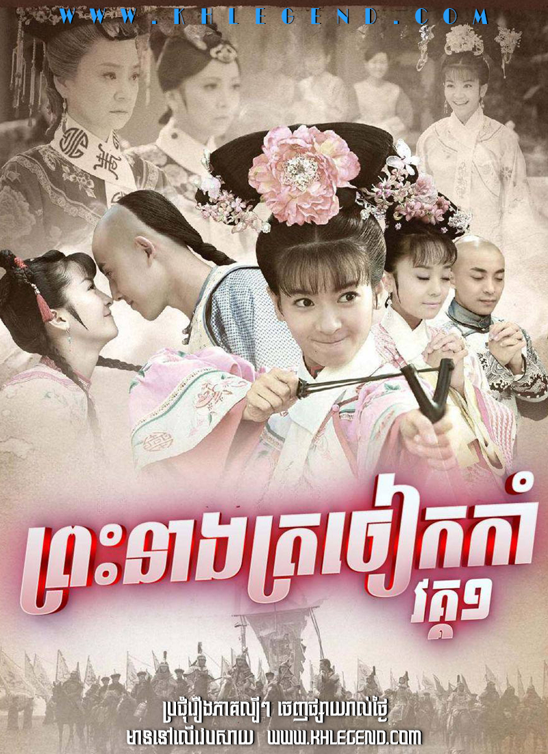 Preah Neang Ye Ye I 1998 – Princess Pearl Preah Neang Ye Ye I 1998 – Princess Pearl