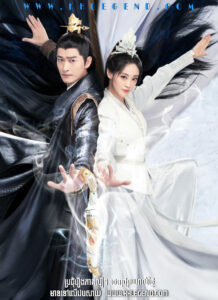 Fateful Love