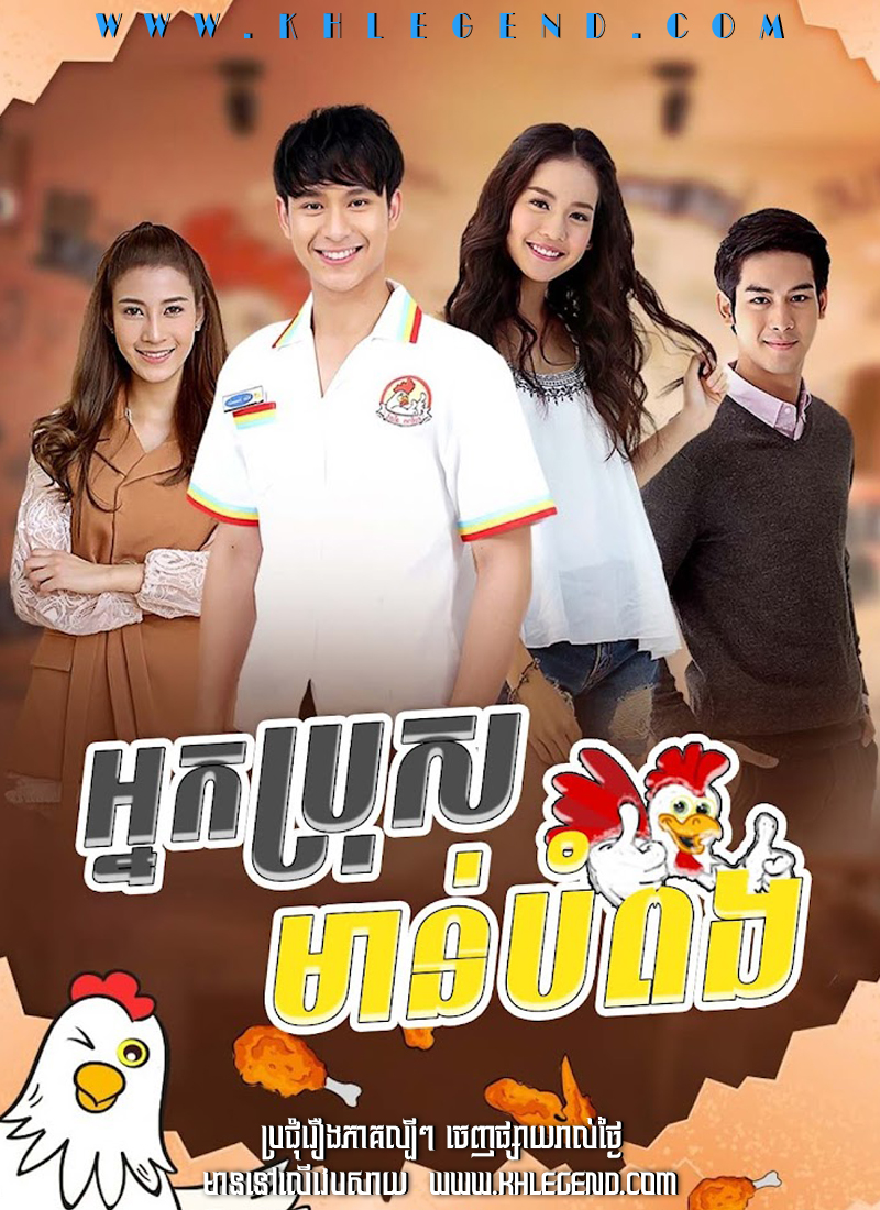 Nak Bros Man Bompong 2018 – Khun Chai Kai Tong Nak Bros Man Bompong 2018 – Khun Chai Kai Tong