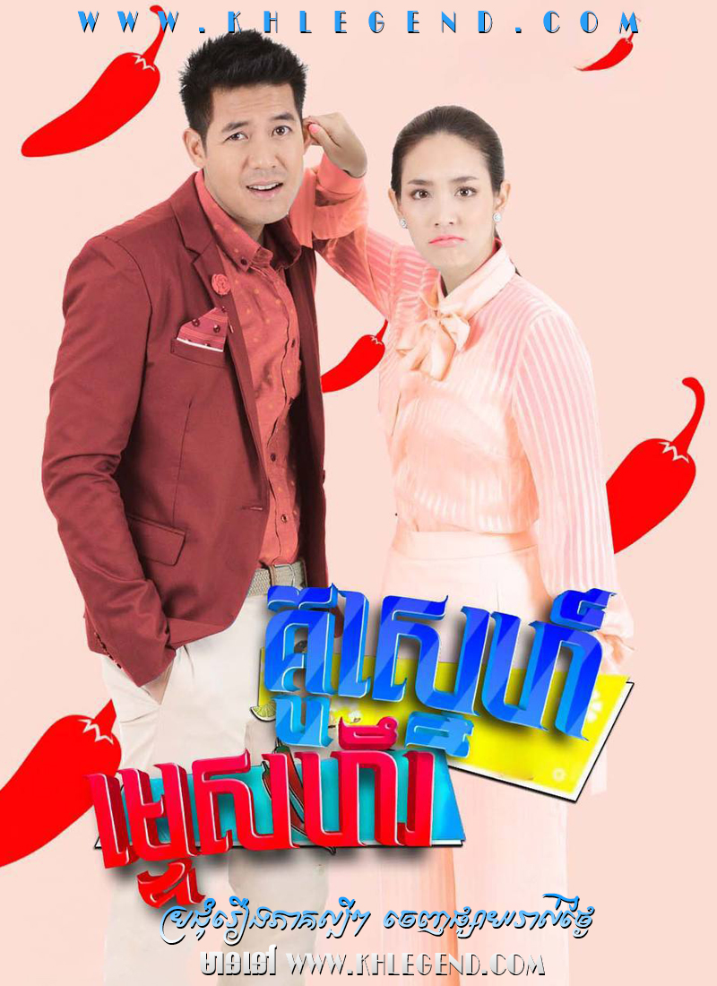 Kou Sneh Mtes Hil 2017