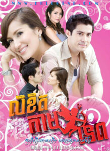 Likhit Kamtep – Likit Kammathep