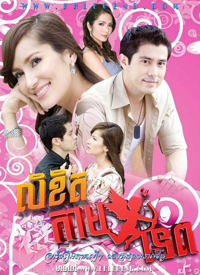 Likhit Kamtep – Likit Kammathep Likhit Kamtep – Likit Kammathep