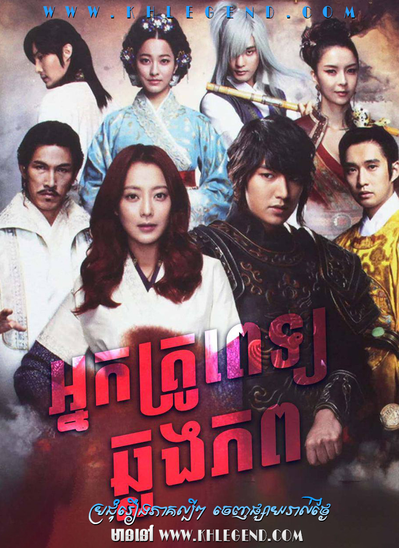Nakkrou Pet Chhlong Phop – Faith Nakkrou Pet Chhlong Phop – Faith