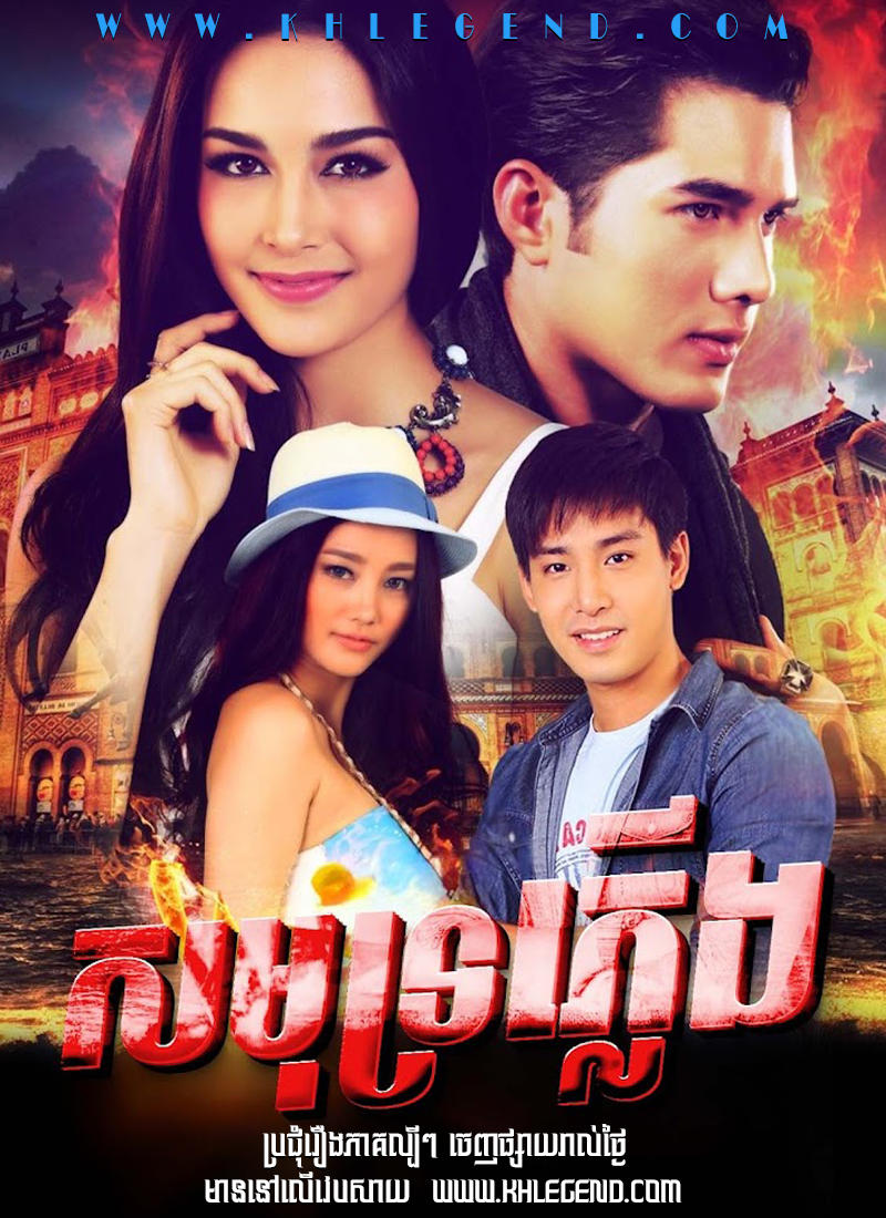 Samuth Pleung II 2016 – The Fire Series 2: Talay Fai Samuth Pleung II 2016 – The Fire Series 2: Talay Fai