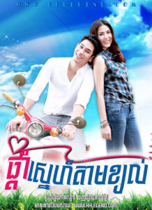 Pdam Sneh Tam Kjol 2012 – Rak Ork Akard