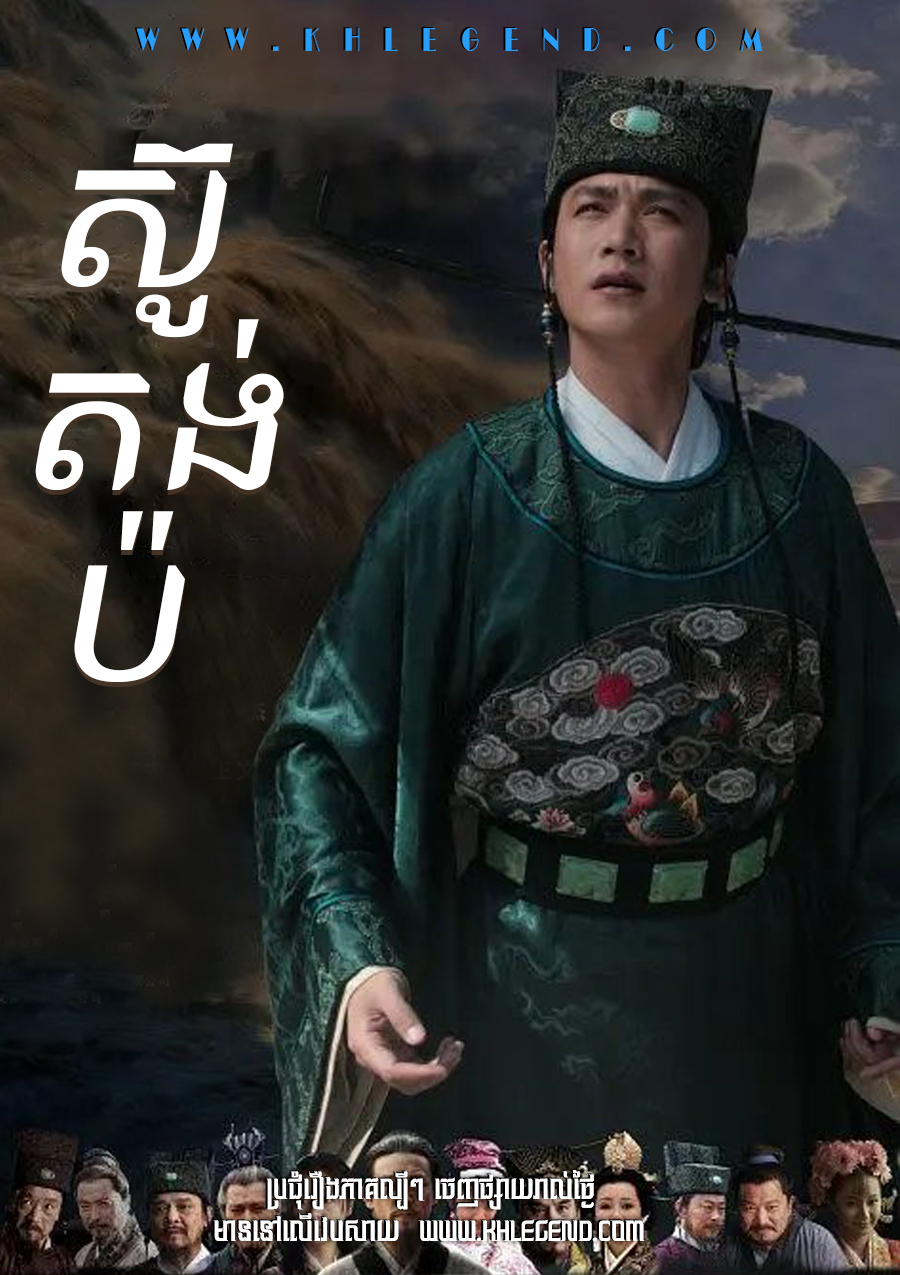 Su Dong Po – Su Dong Po Su Dong Po – Su Dong Po