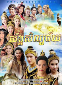 Sang Sil Chey 2007 – Sung Tong