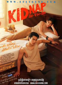 Kidnap