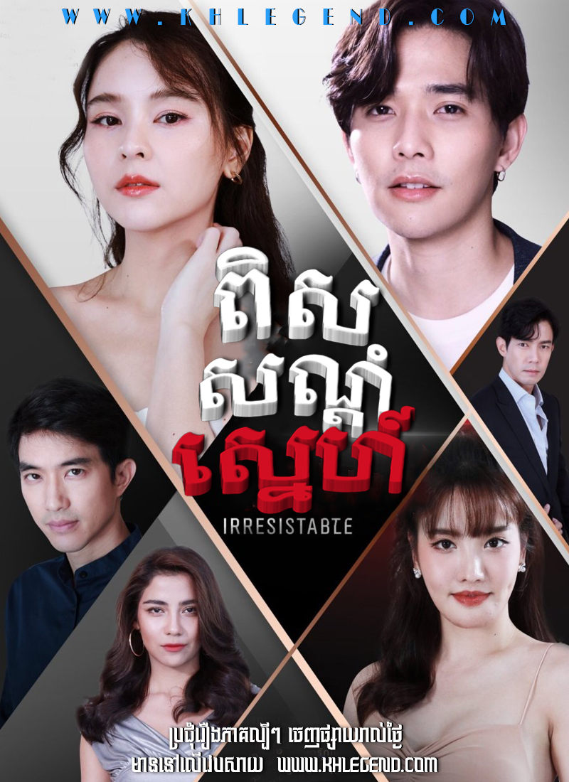 Pis Sondom Sneh 2021 – Irresistible Pis Sondom Sneh 2021 – Irresistible