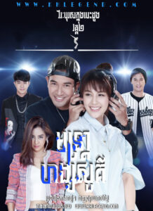 Montra Hang Hour II 2018 – My Hero Series: Spell of the Swan Mark