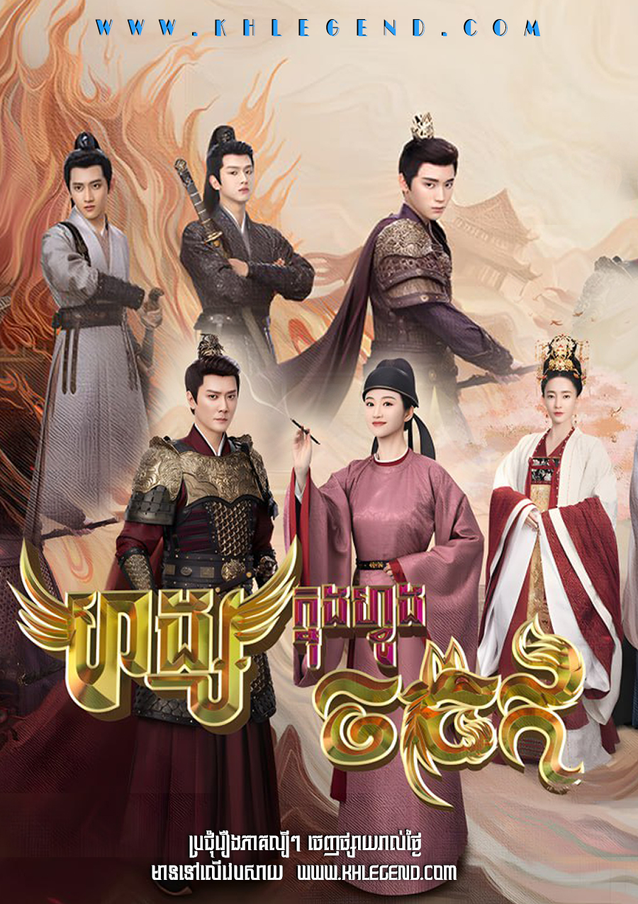 Hang Knung Fvung Chor Chork 2023 – The Legend of Zhuohua Hang Knung Fvung Chor Chork 2023 – The Legend of Zhuohua
