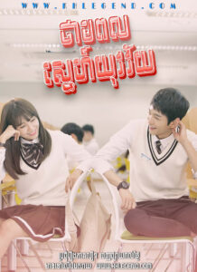 Tham Pol Sneh Yuvak Vaiy 2015 – Sassy Go Go Tham Pol Sneh Yuvak Vaiy 2015 – Sassy Go Go