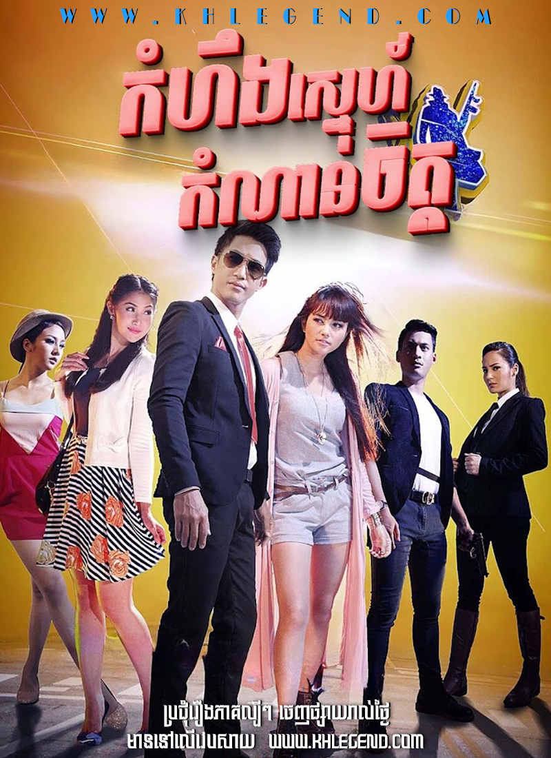 Homhoeng Sneh Komnan Chet 2015 – Waan Jai Nai Jit Raberd Homhoeng Sneh Komnan Chet 2015 – Waan Jai Nai Jit Raberd
