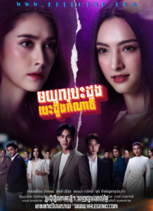 Moyura Besdong Komnach 2024
