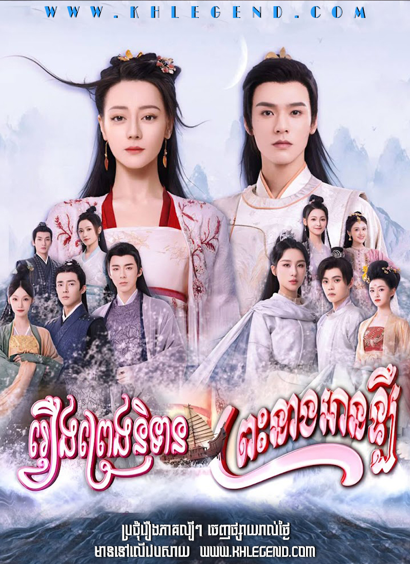 Preng Nitean Preah Neang An Le – The Legend of Anle Preng Nitean Preah Neang An Le – The Legend of Anle