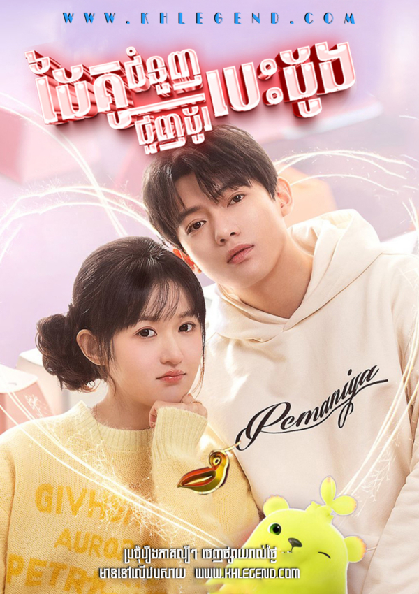 Daiku Chumnounh Chounhdo Besdong – Amazing Girls Daiku Chumnounh Chounhdo Besdong – Amazing Girls