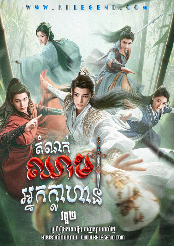 Yuthi Jun Nak Khlahan