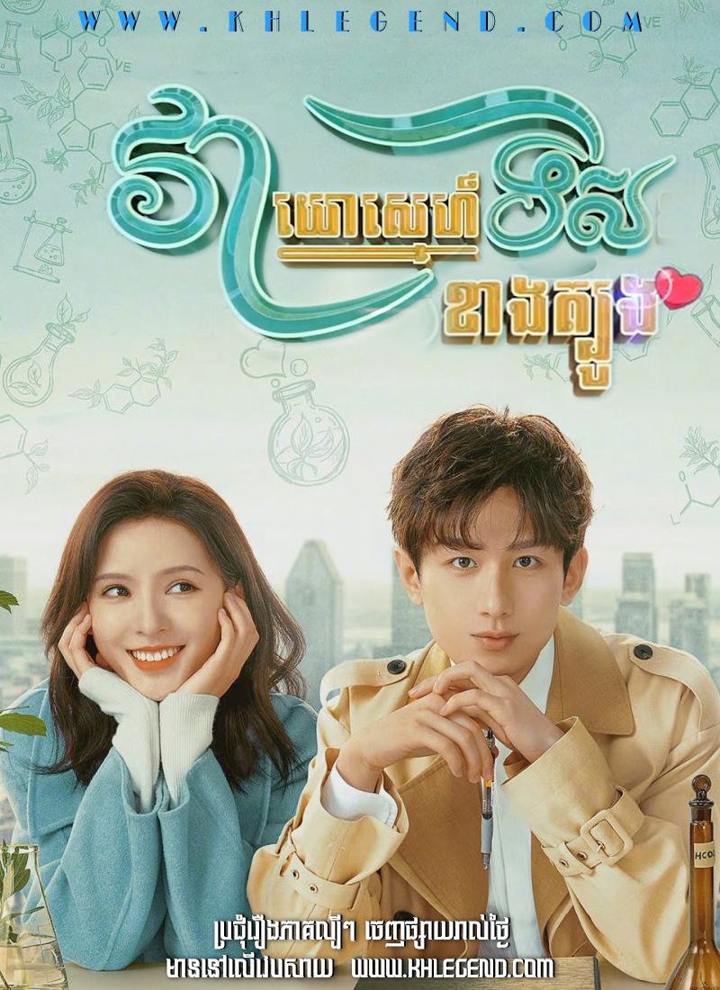 Veayo Sne Tis Khang Tbong – South Wind Knows Veayo Sne Tis Khang Tbong – South Wind Knows