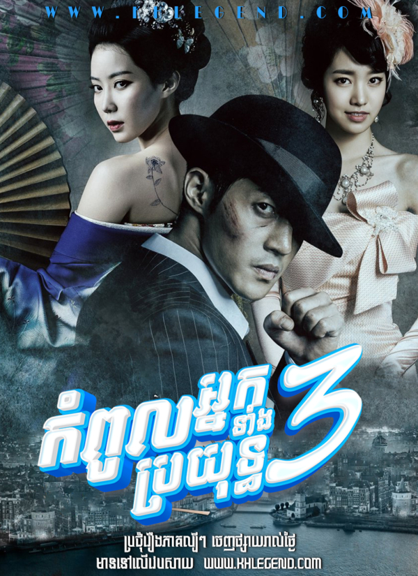 Kompul Nak Broyuth Theang 3 Tis – Inspiring Generation