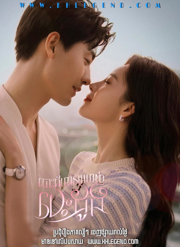 Bromanh Besdong Tam Sneh – Step by Step Love